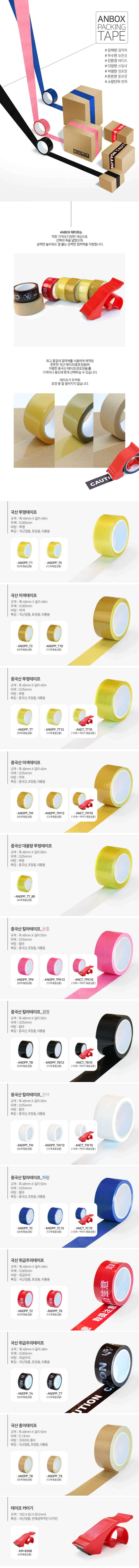 중국산 투명OPP테이프일반 50개 50매