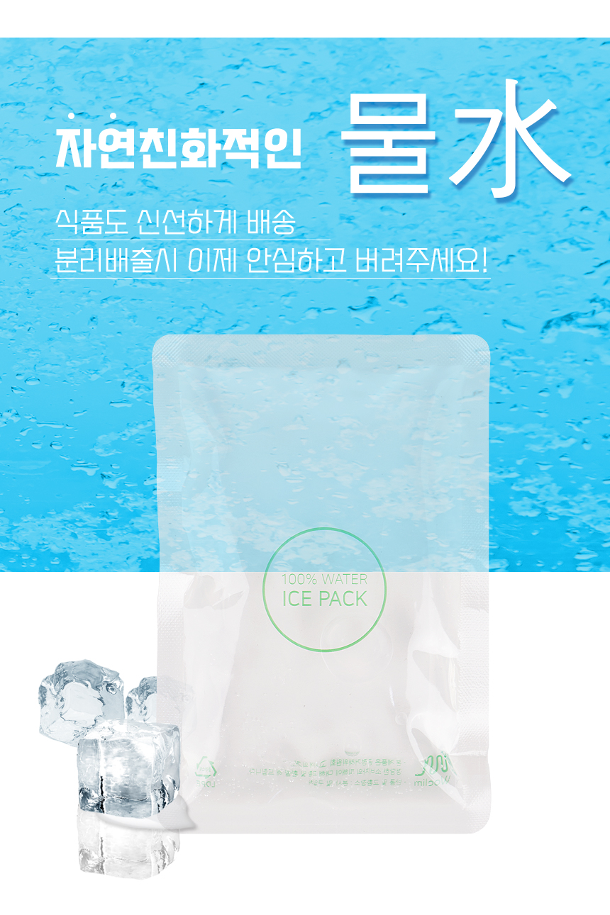 워터 아이스팩 (대) 16cm x 23cm 56박스/2016개