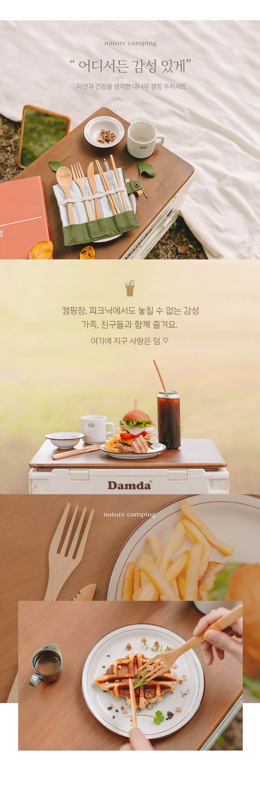 친환경 캠핑수저세트 감성 우드 캠핑커트러리