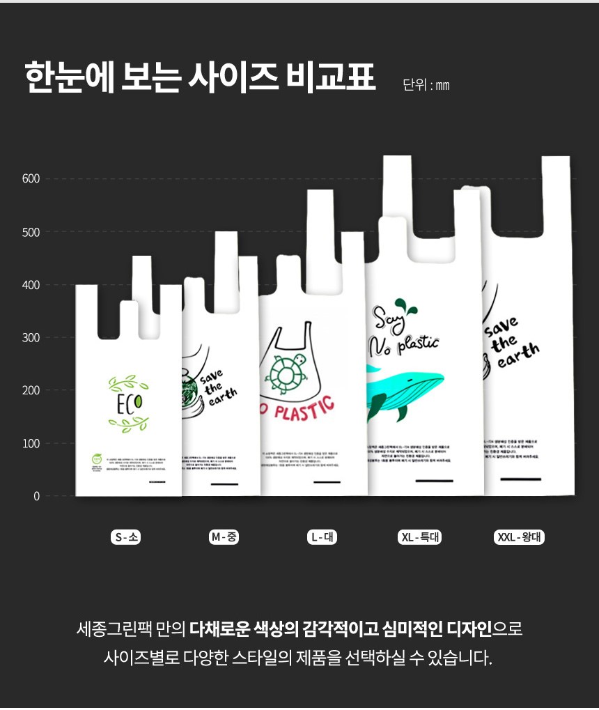 EL724 생분해 양날봉투 36cm x 64cm [왕대] 100장