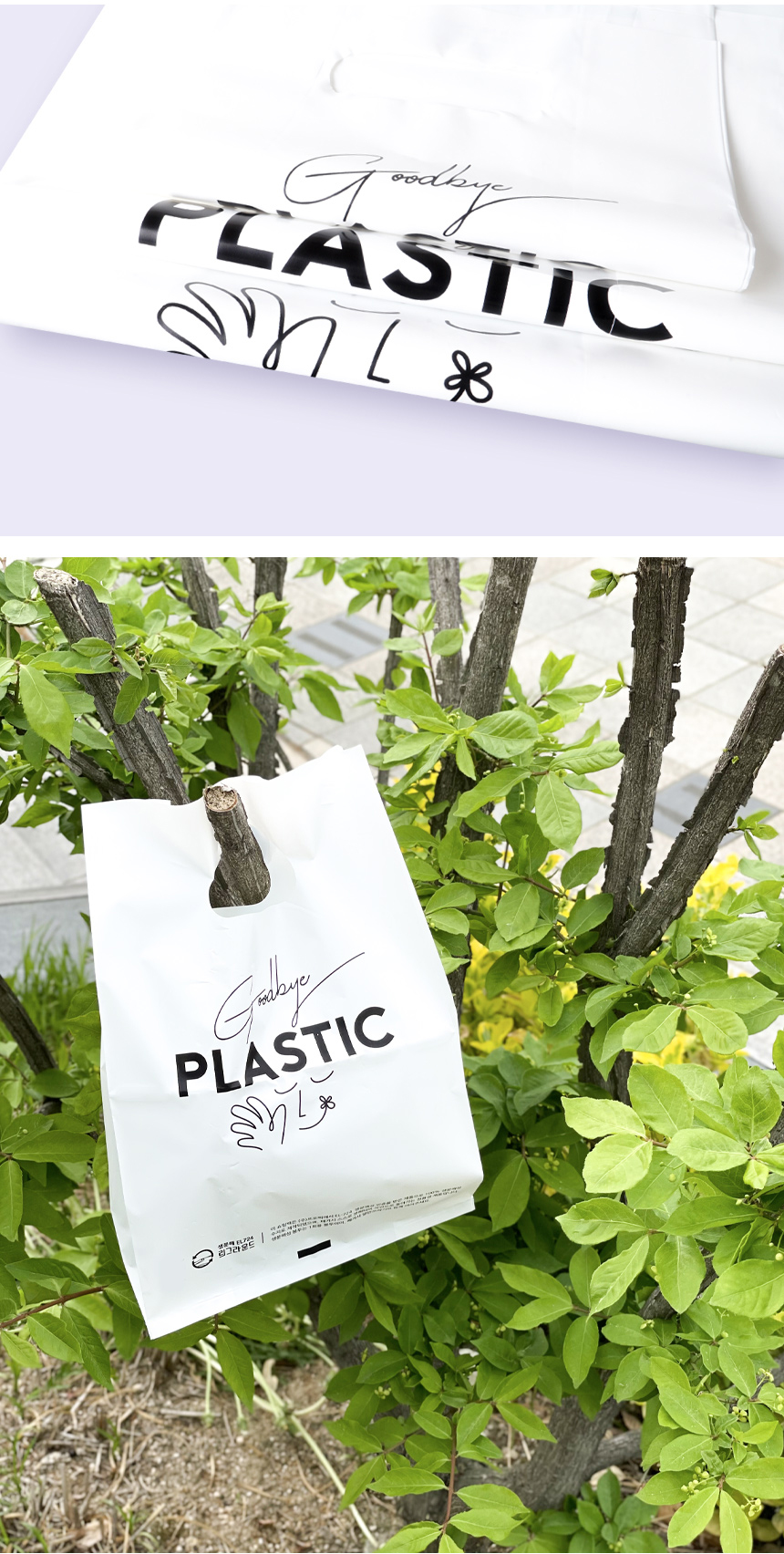 굿바이플라스틱 링봉투 20cm x 30cm [소] 100장