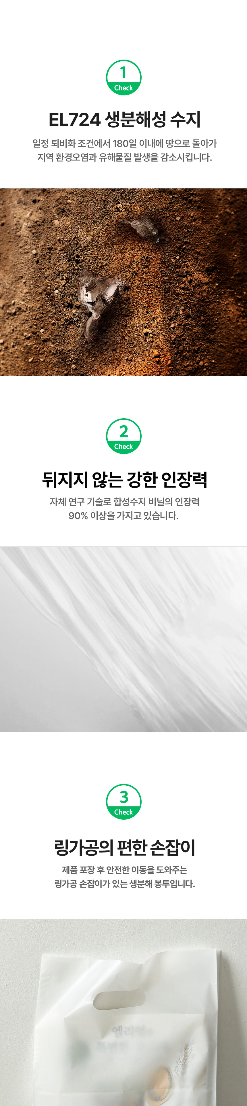 생분해 무지링봉투 30cm x 40cm [대] 100장