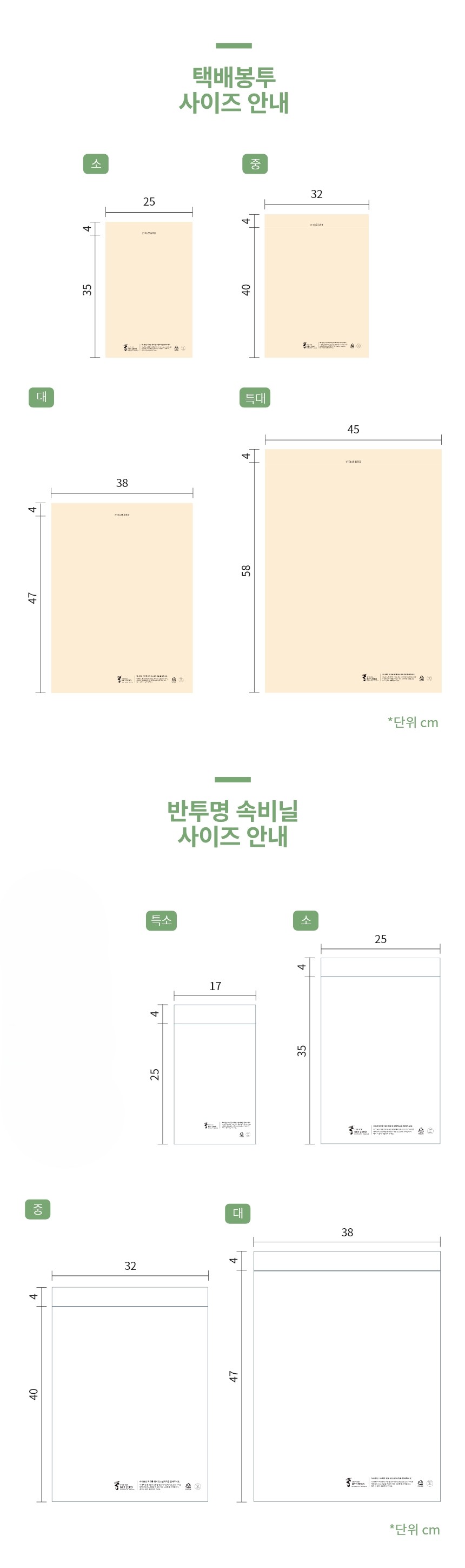 바이오매스 접착봉투 샘플