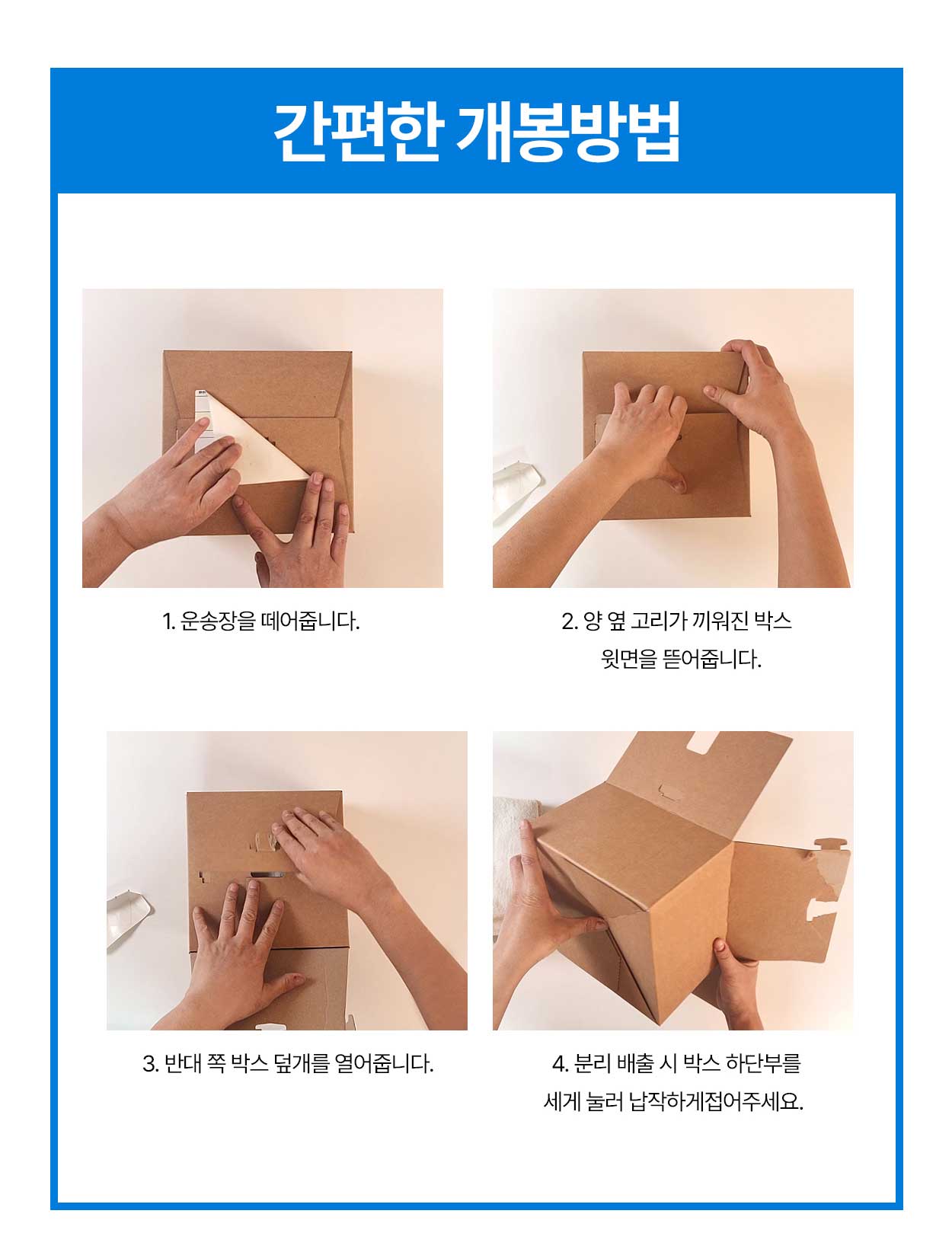 무접착형박스 200X135X120 100개입