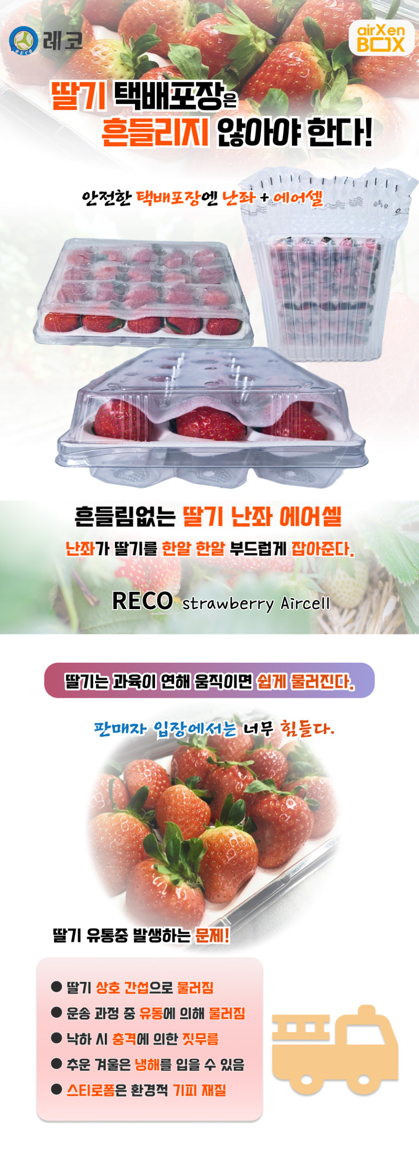 칼렛에어 공기 완충재 딸기 2호 1BOX 200장