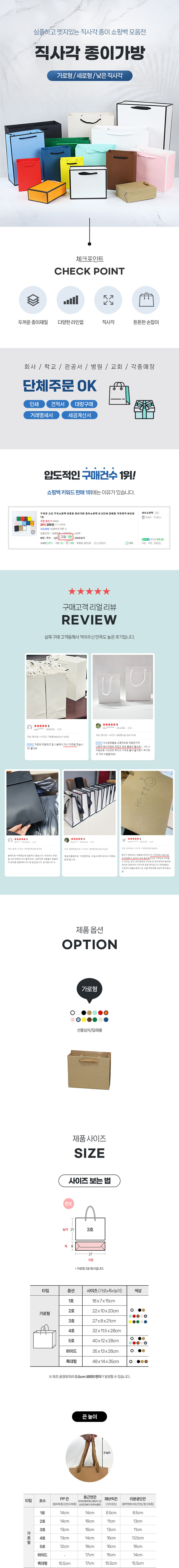 직사각종이가방 가로형3호(27x8x21) 블루투톤