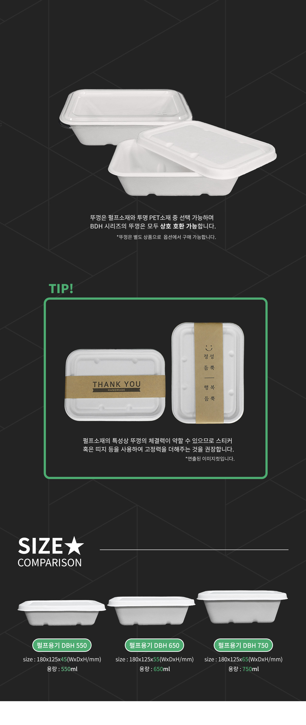 친환경 직사각 펄프용기 500개 550ml (DBH-550)