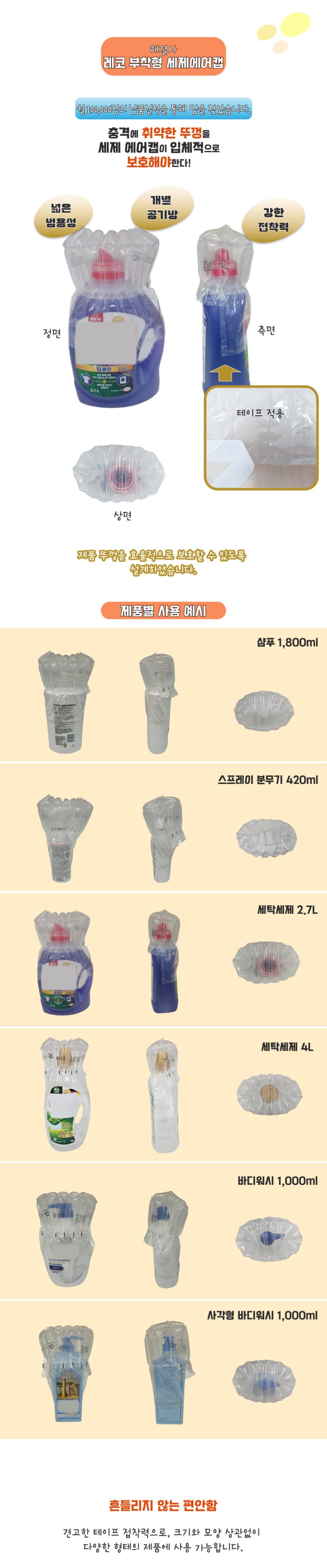 부착형 뚜껑보호 에어캡 500장