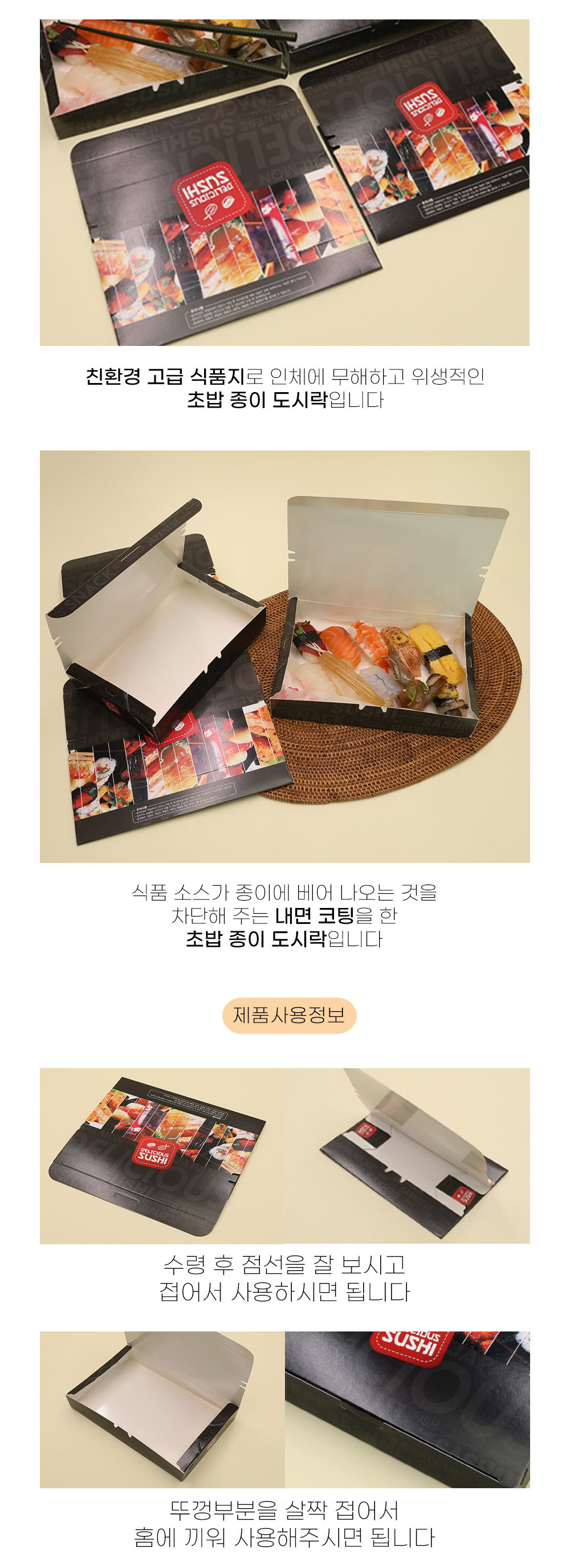 초밥 (A-13 2호) / 350입
