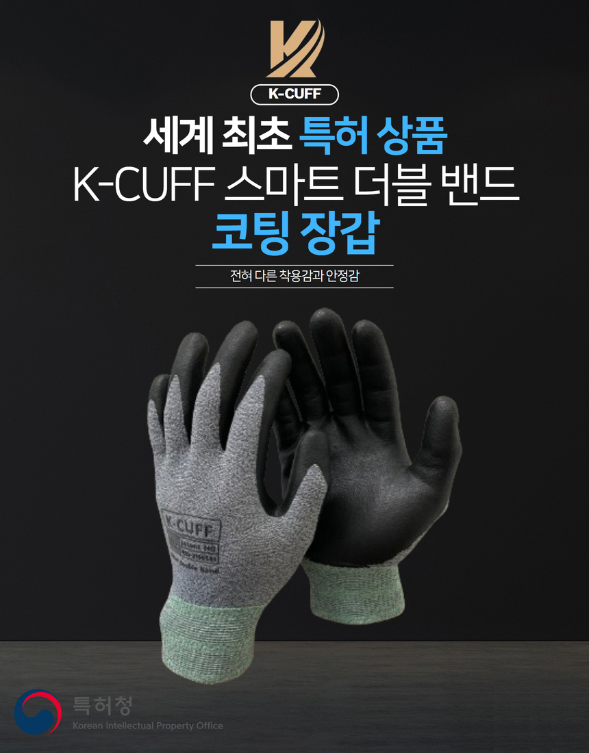[무료배송]국내생산 K-CUFF 스마트 더블밴드 코팅장갑 M 사이즈 100세트 1BOX