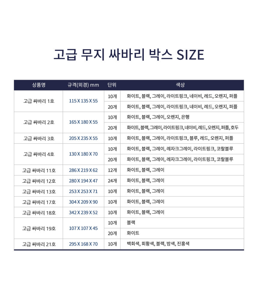 싸바리 박스 18호 그레이 342x239x52 10개