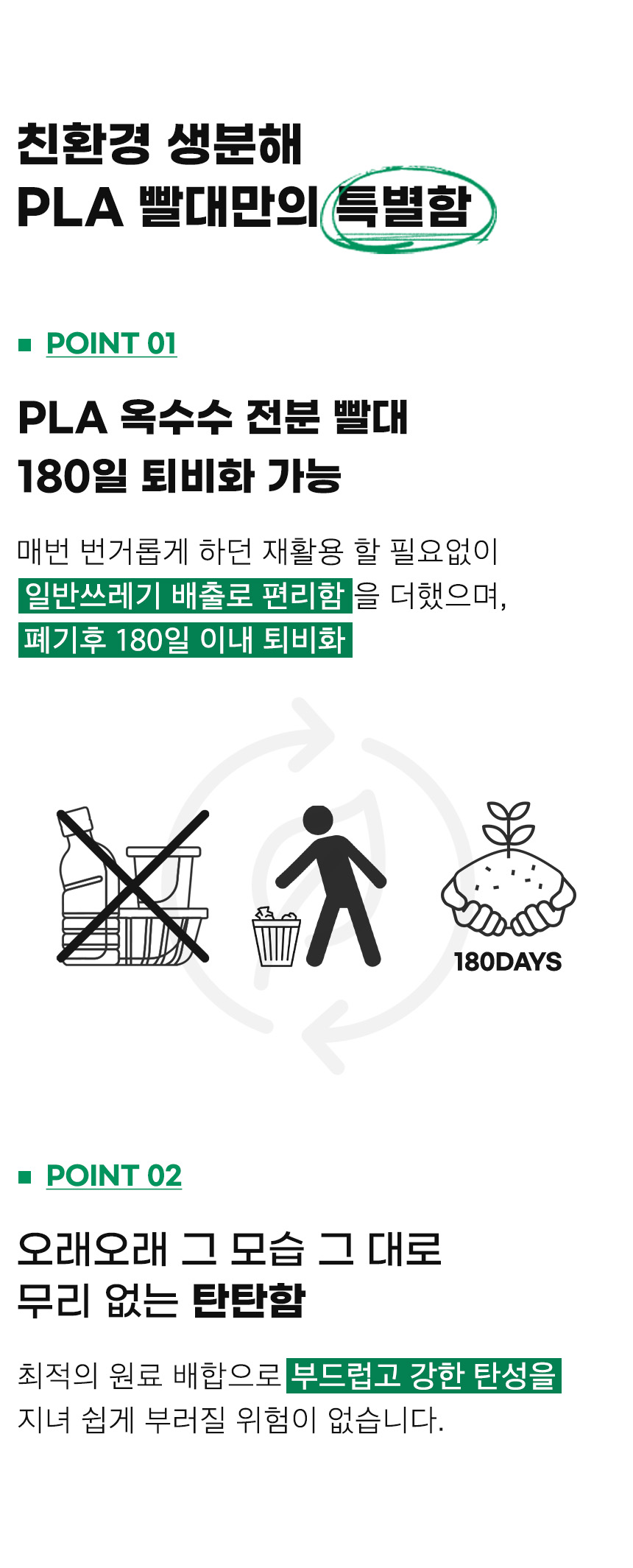 친환경 국내생산 PLA 생분해 버블티 빨대 23cm 화이트 100개 벌크포장