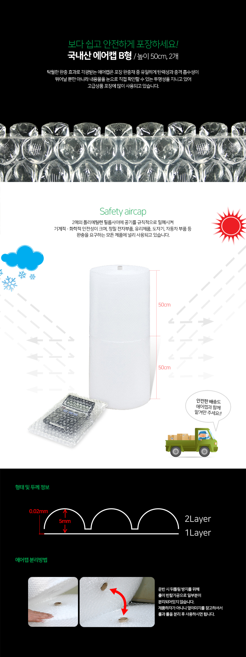 에어캡 50CmX50m 2개묶음