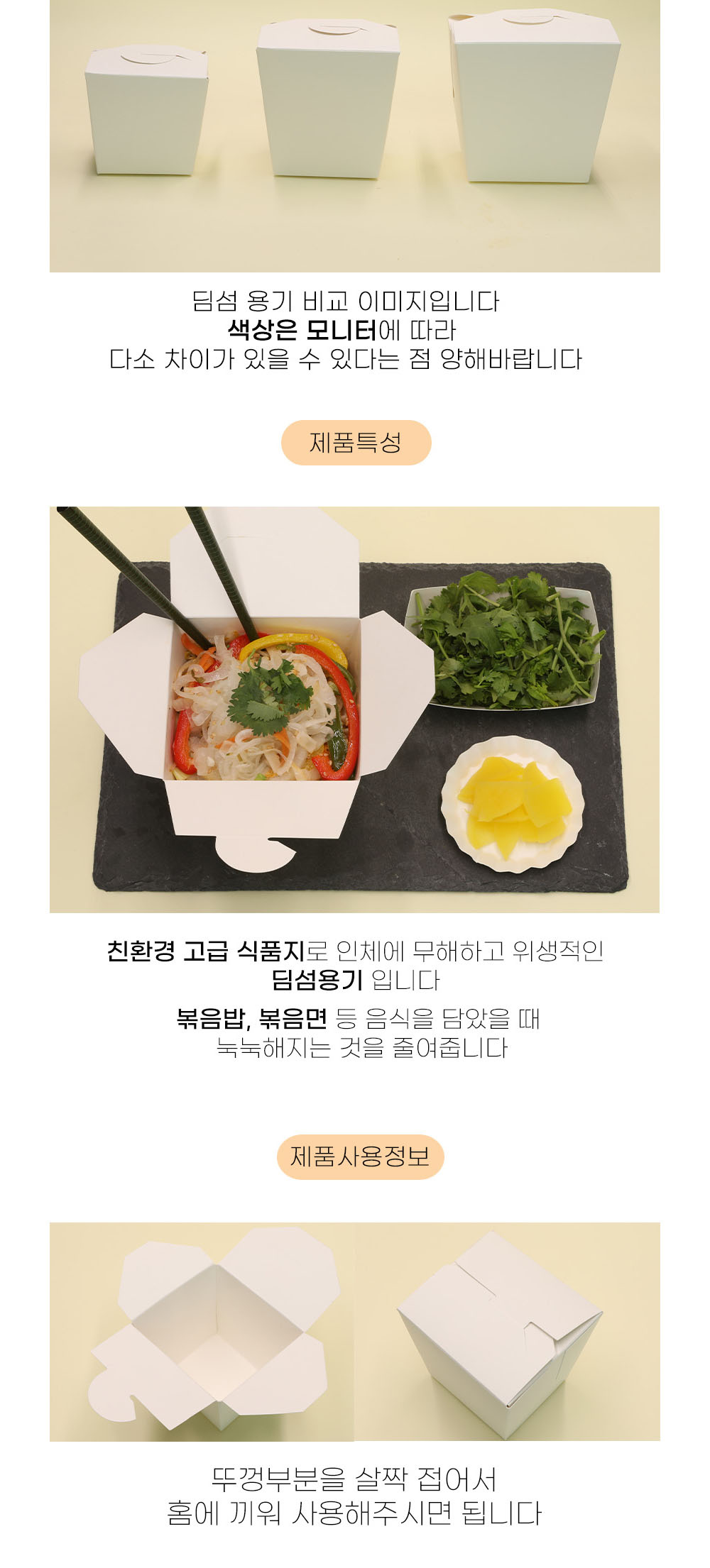 딤섬용기(D-3 대) - 300입/무지