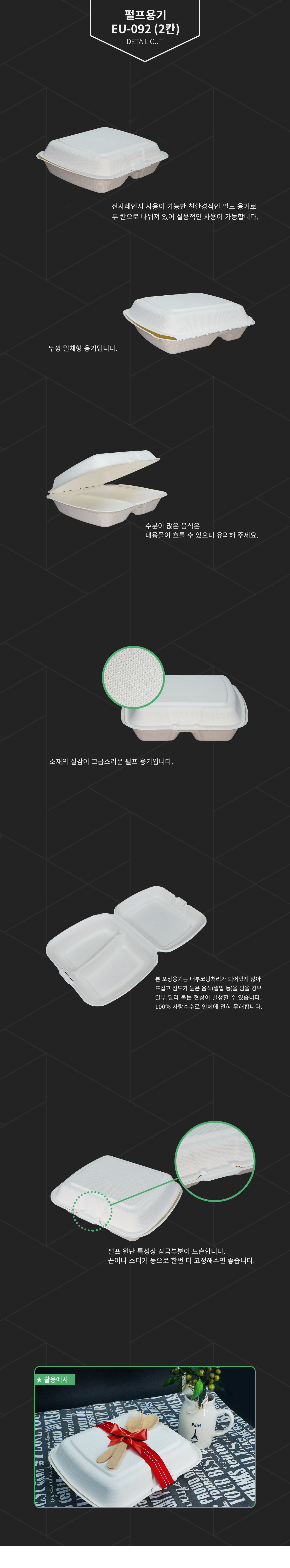 친환경 도시락 펄프용기 1000ml 200개 EU-092