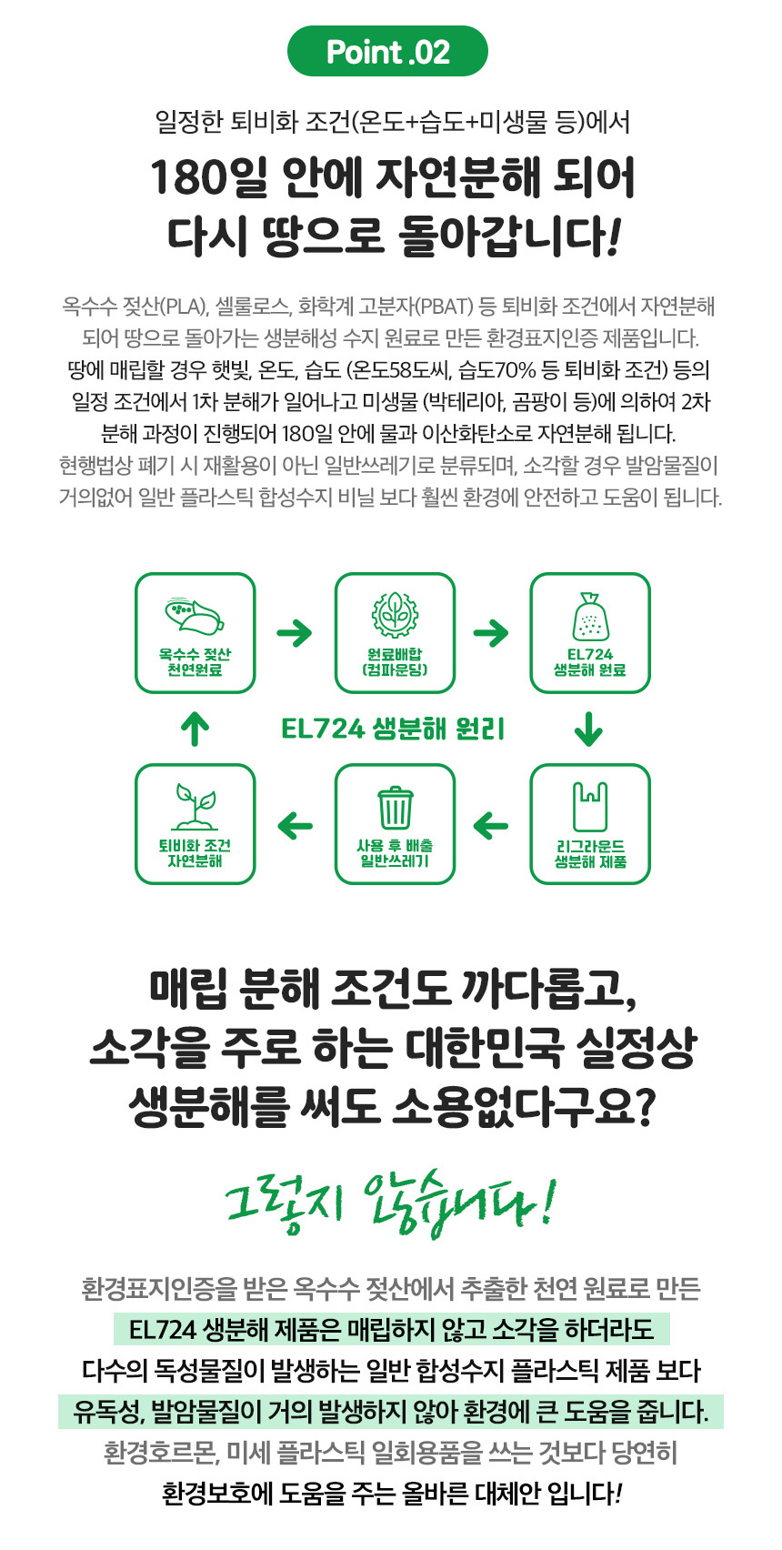 클린산행 손잡이봉투 30cm x 50cm [산행]1000장