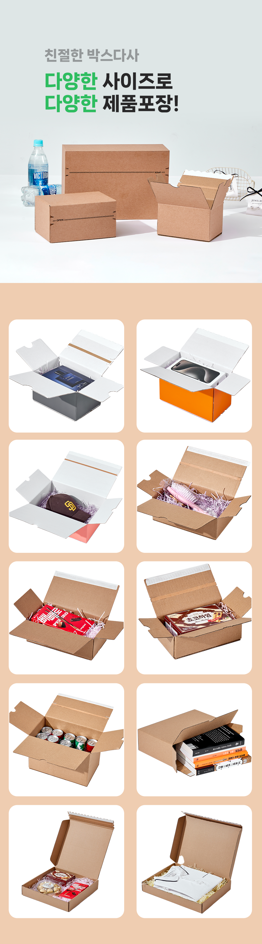 노테이프 그레이 친환경 칼라중형고급박스 	200X110X125 (mm) 110개