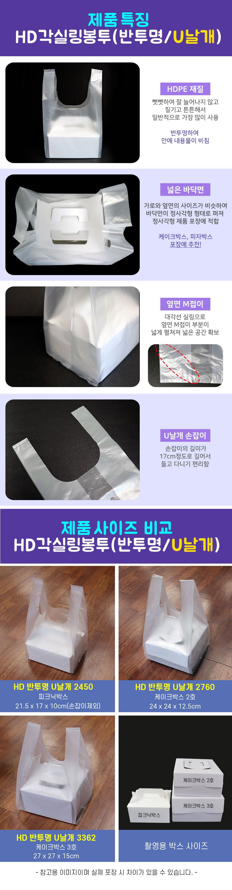 HD각실링봉투(반투명/U날개) 24(M18)X50 100장