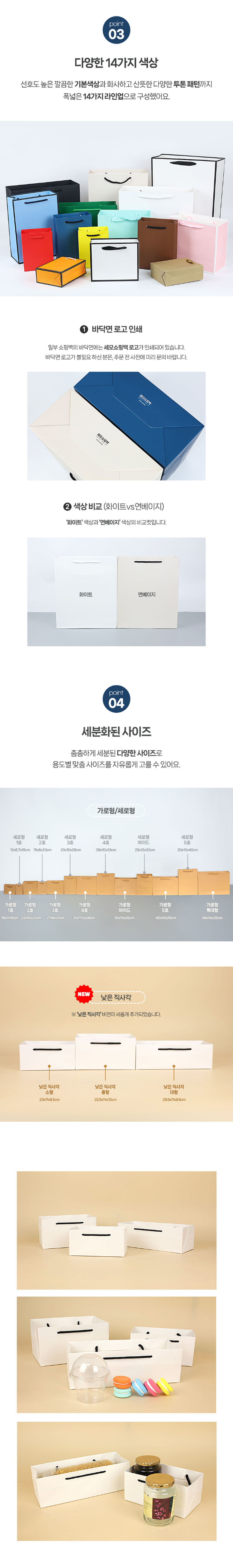 직사각종이가방 낮은직사각 중형(22.5X14X12) 화이트