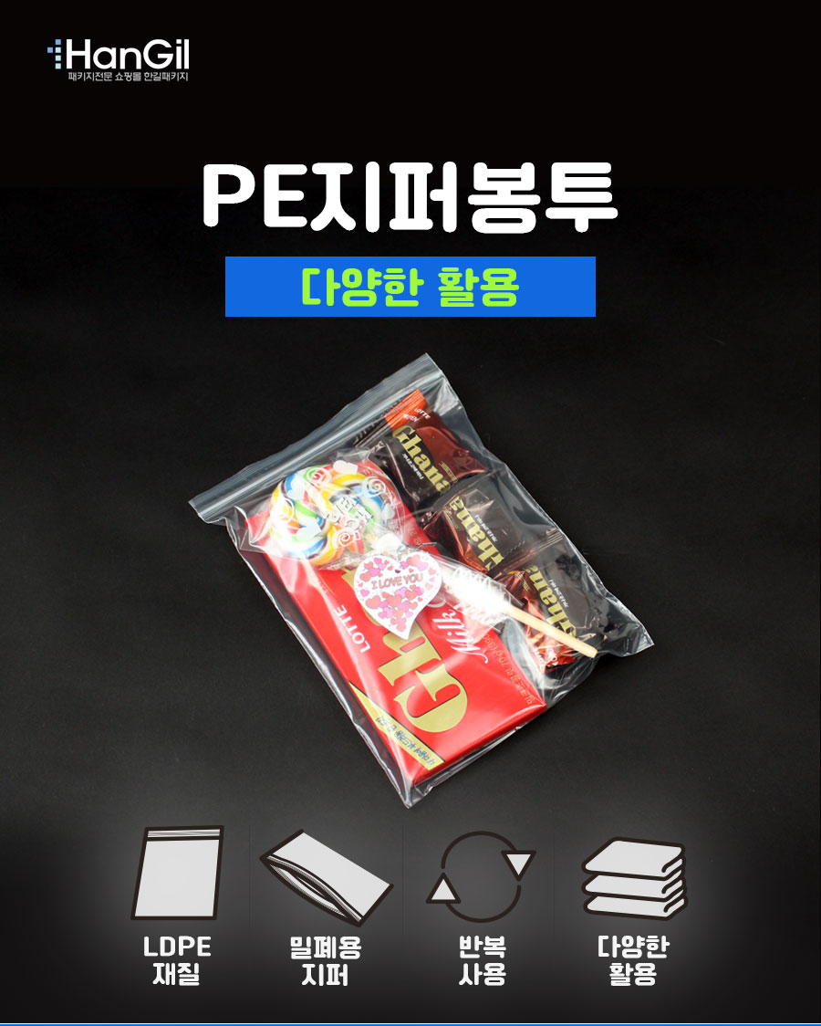 LDPE지퍼봉투 5X6 1000장