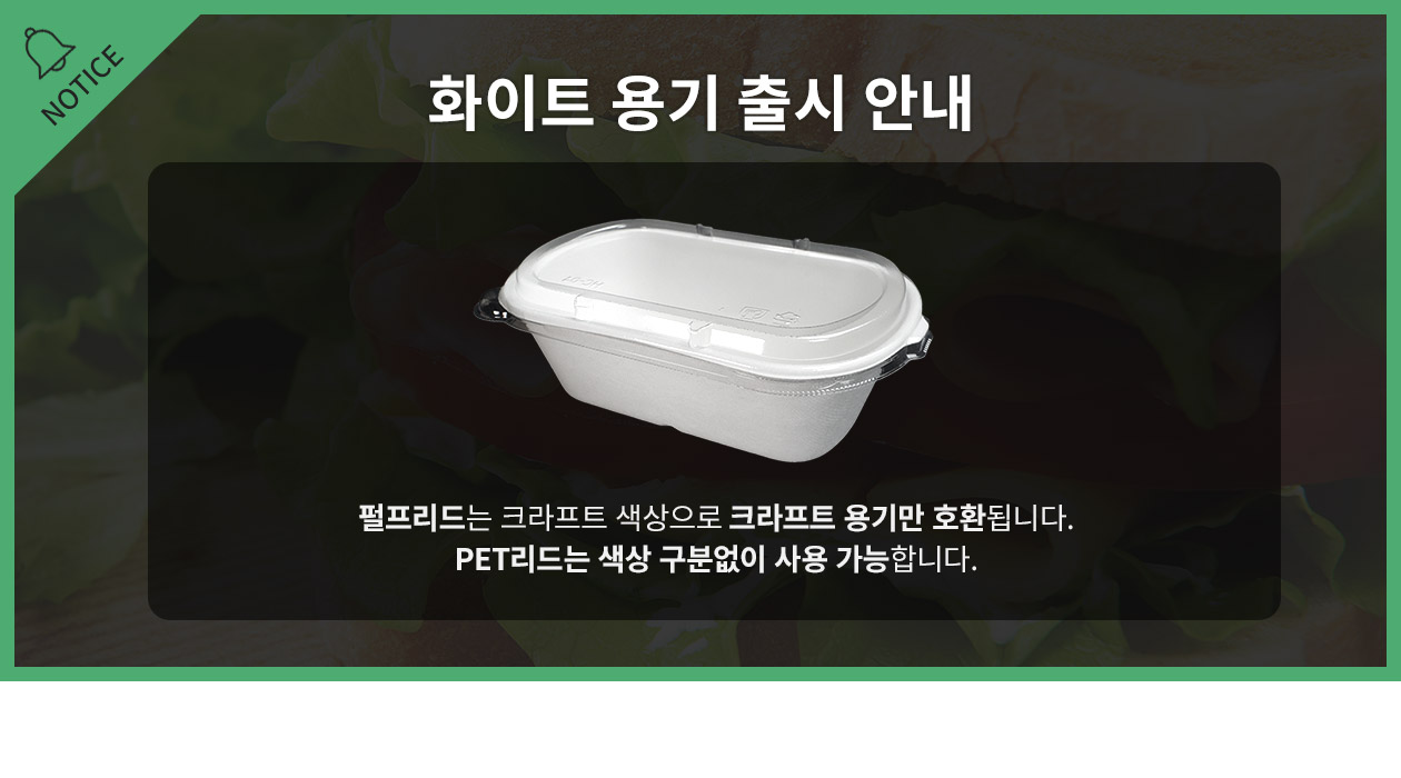 친환경 크라프트 펄프용기 1000ml 500개 BH004