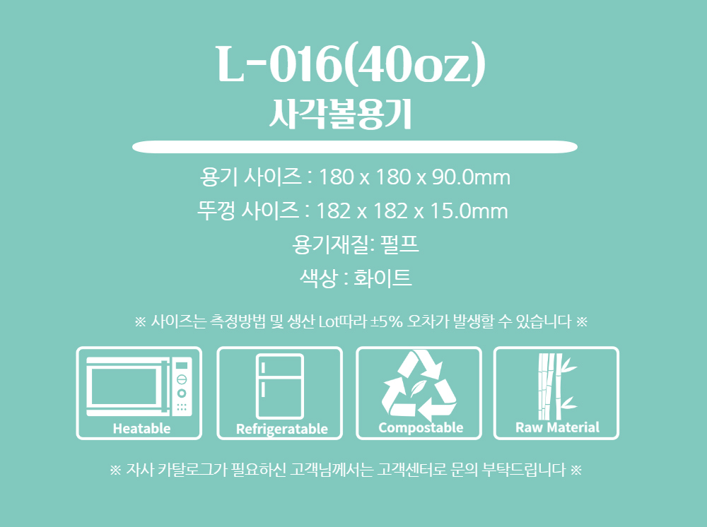 일회용 펄프용기 사각볼용기 L-016 400개