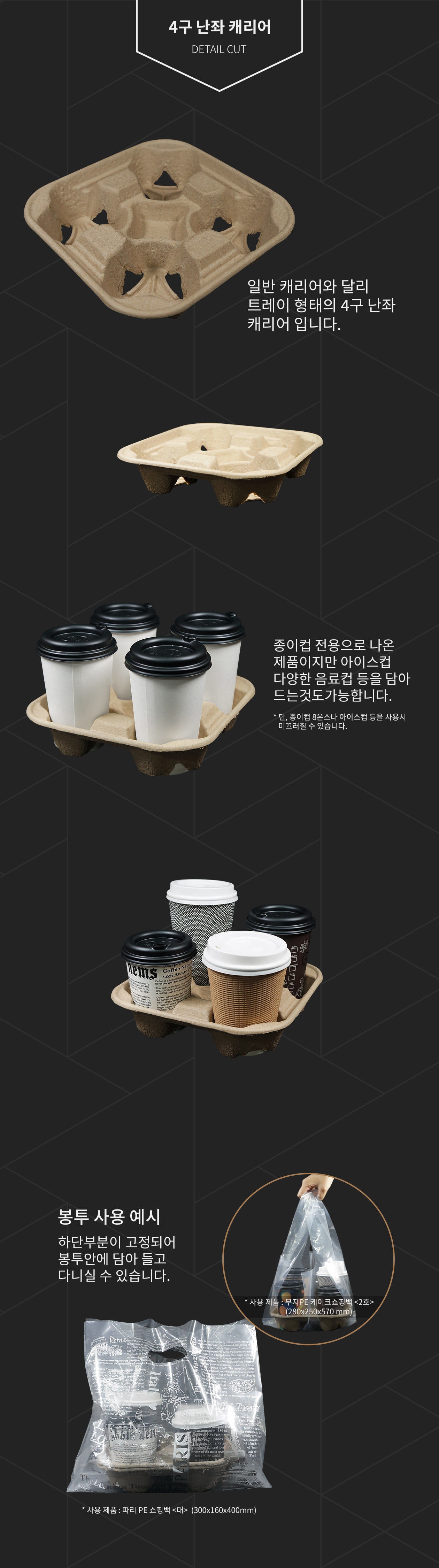 친환경펄프 4구 난 커피 캐리어(크라프트)