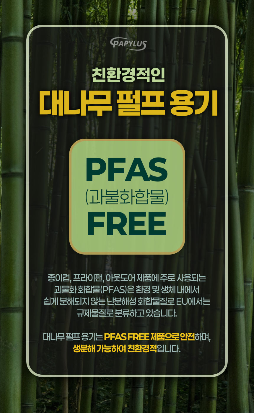 대나무 펄프 사각 타원 2구 용기 90호 500ml 1000개