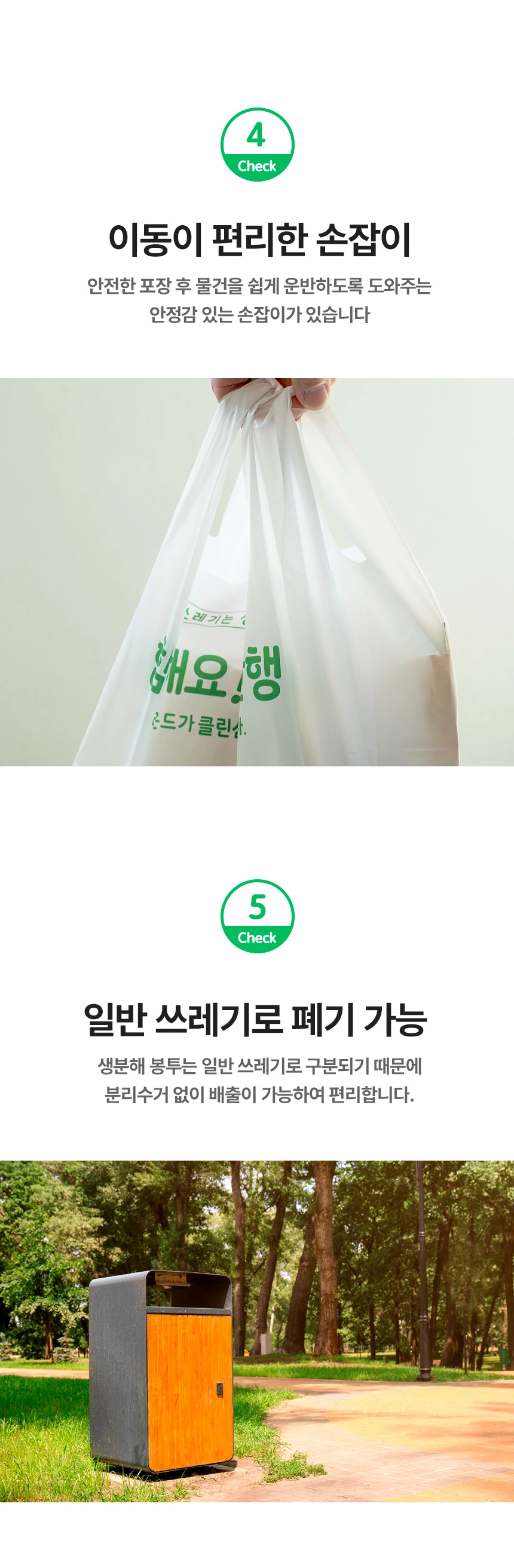 클린산행 손잡이 봉투 30cm x 50cm [산행] 100장