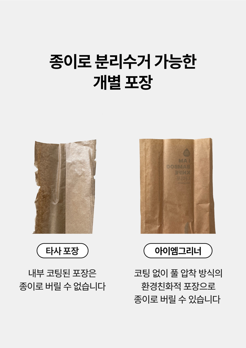 일회용 대나무 나이프 개별포장 1000개