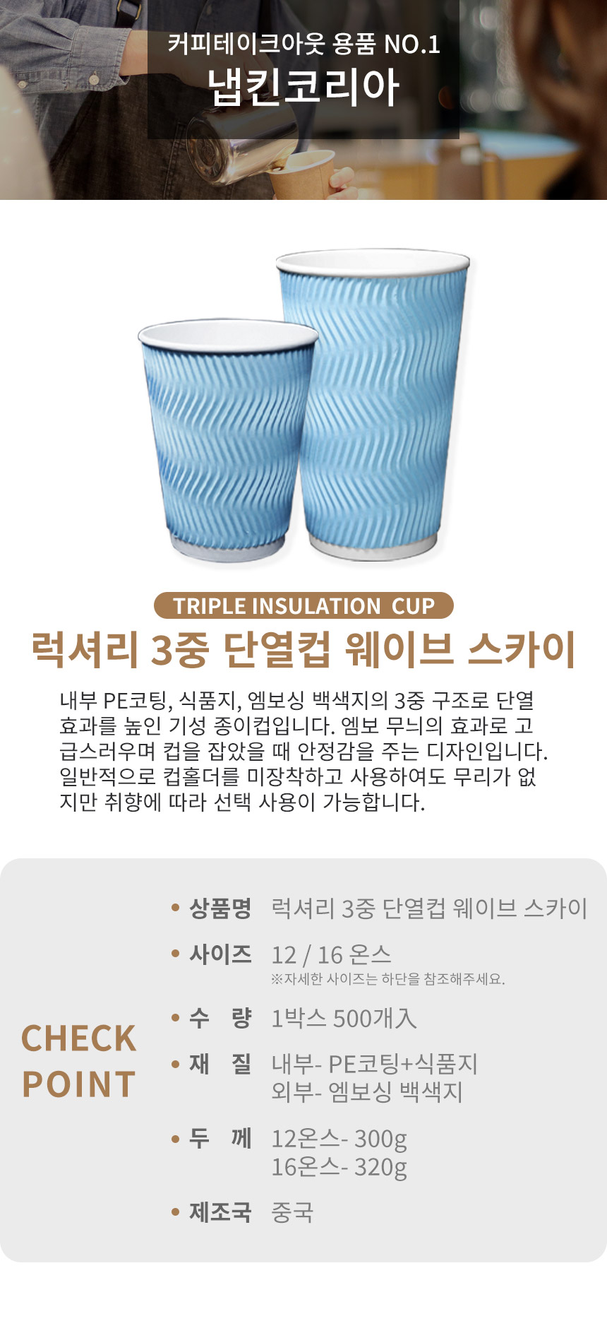 웨이브 스카이 3중 단열 종이컵 12온스 500개