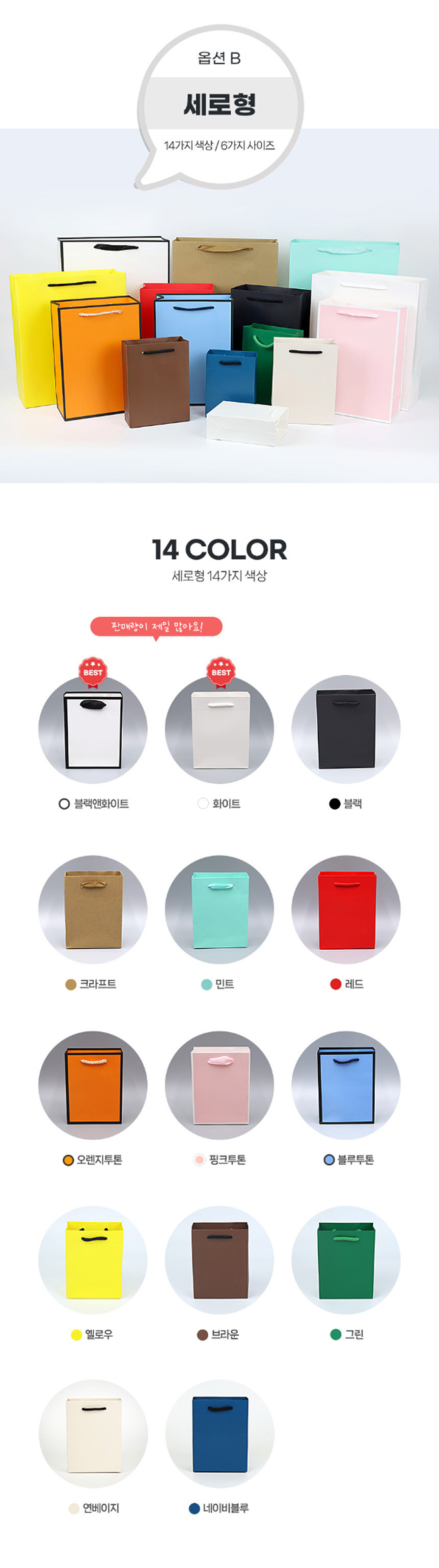 직사각종이가방 세로형2호(15x6x20) 블랙앤화이트