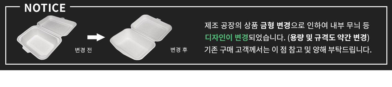 직사각 펄프용기 180x130x70(mm) 600ml (HC004) 600개