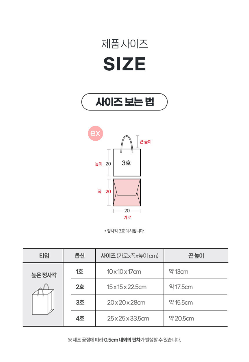 정사각종이가방 높은 4호(25X25X33.5cm) 블랙