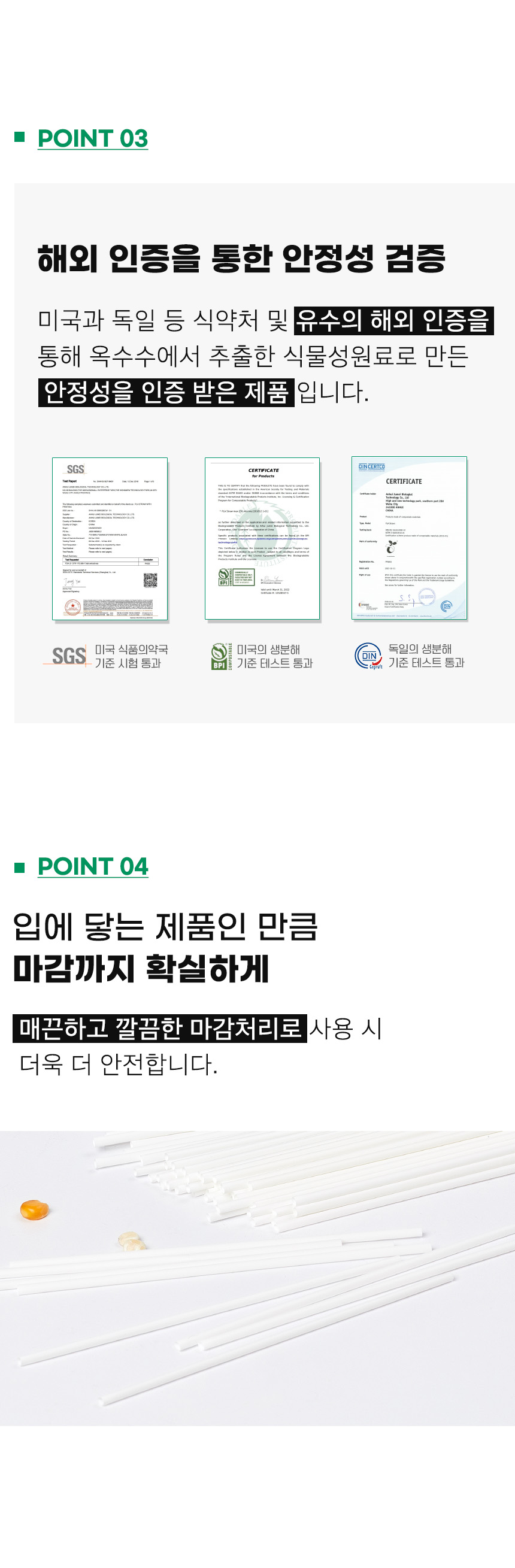 PLA 요구르트 빨대 15cm 250개 벌크포장
