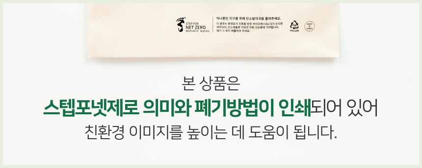 스텝포넷제로 친환경 반투명 속비닐 17 x 25 + 4cm [특소] 100장