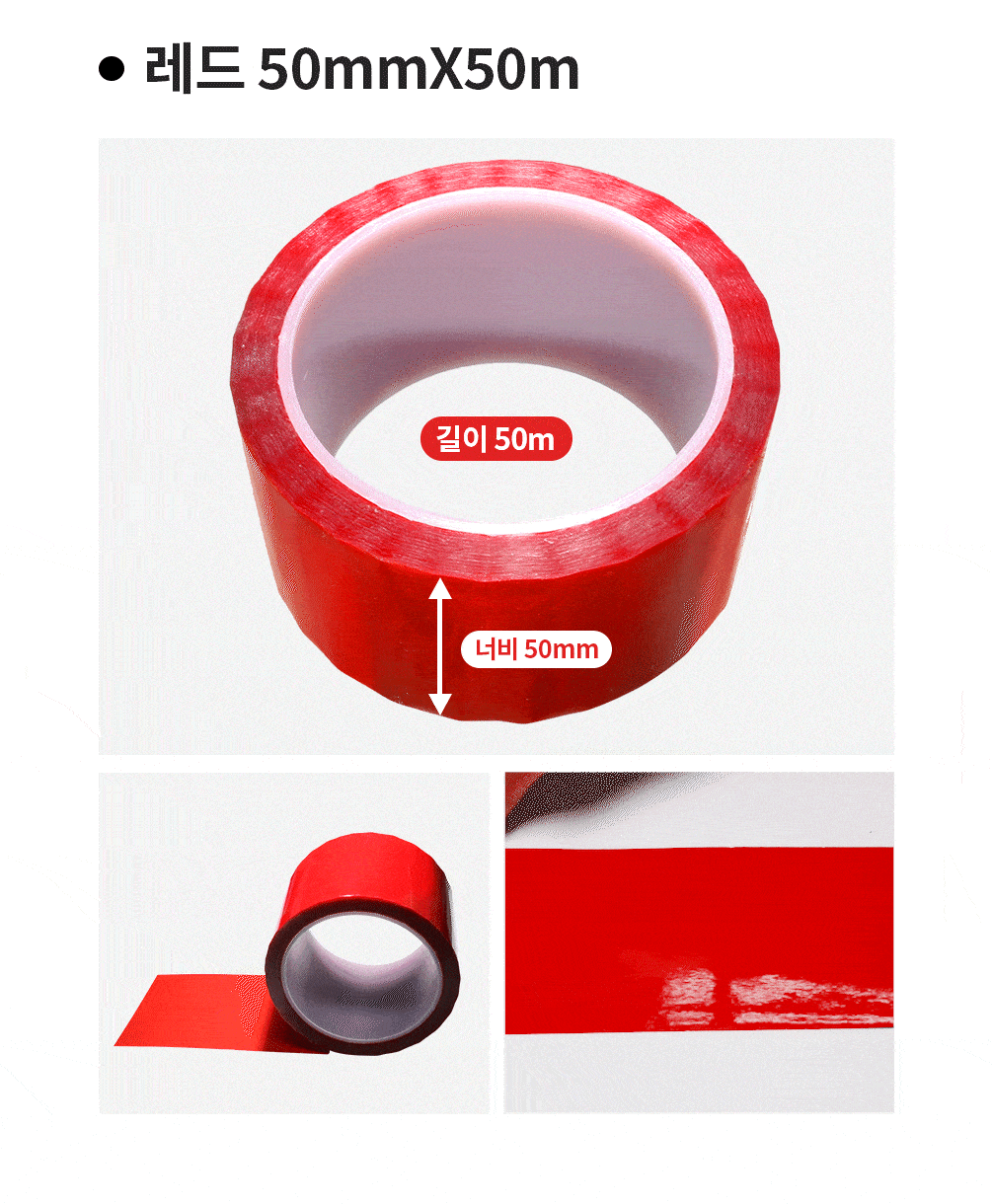 무지 잔류형 봉인테이프 50mm*25m 파랑