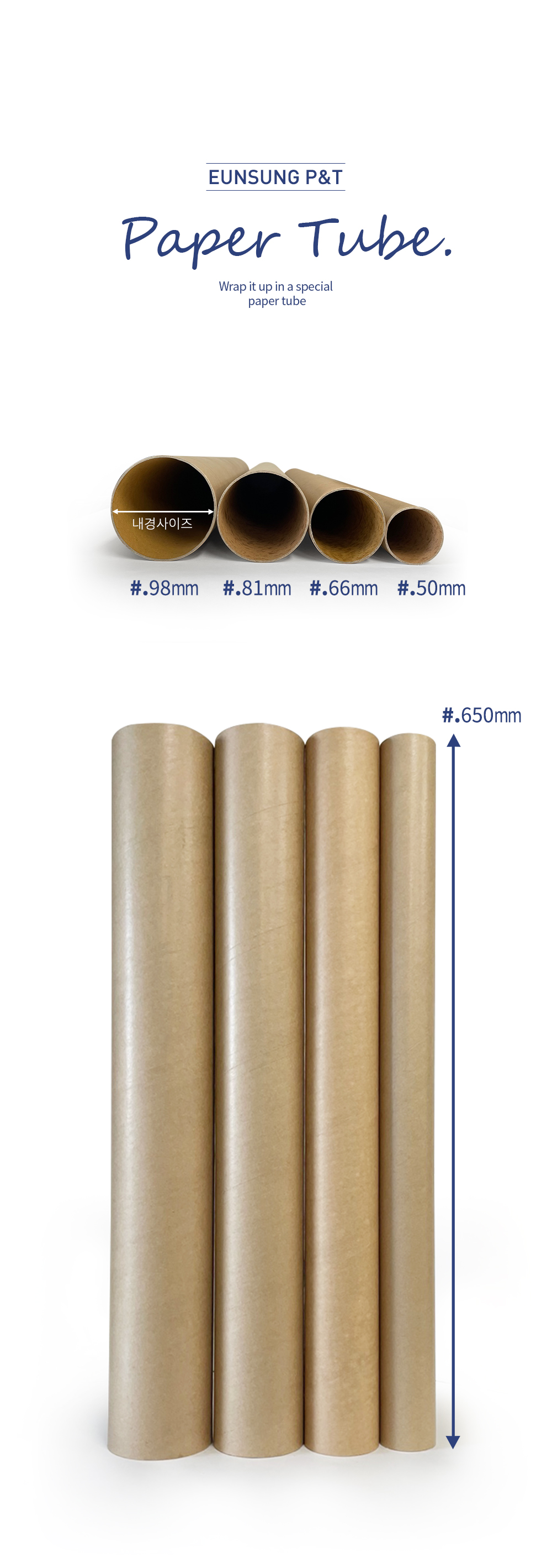 크라프트 종이 지관통 내경 81mm 길이 650mm 20개