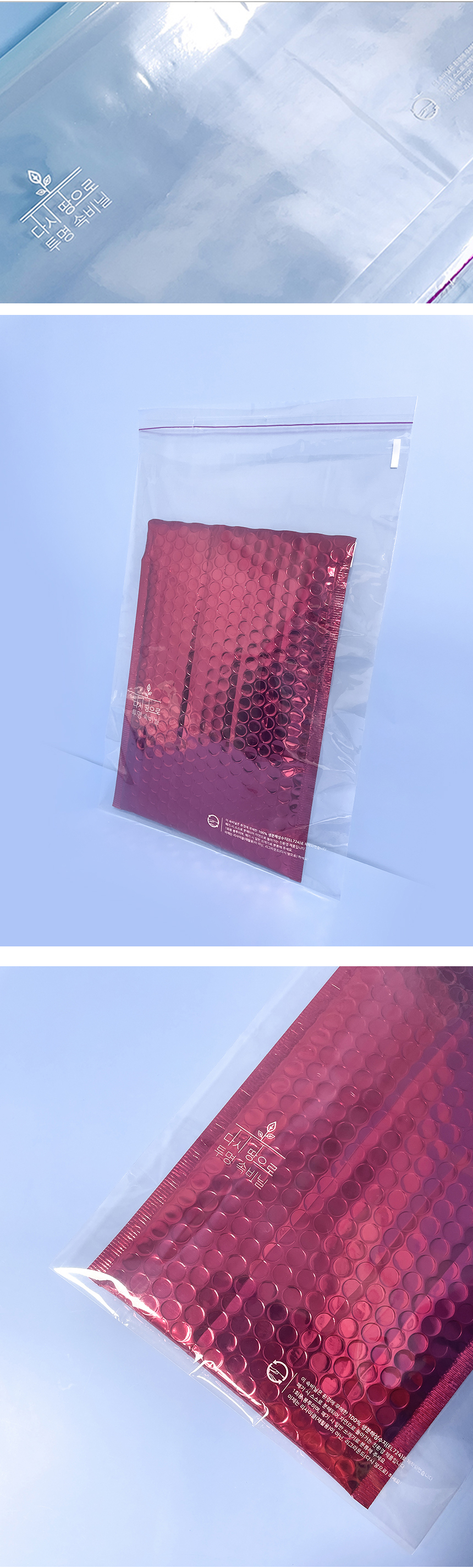 다시 땅으로 투명속비닐 11x17+4 [미니] 100장 (타공)