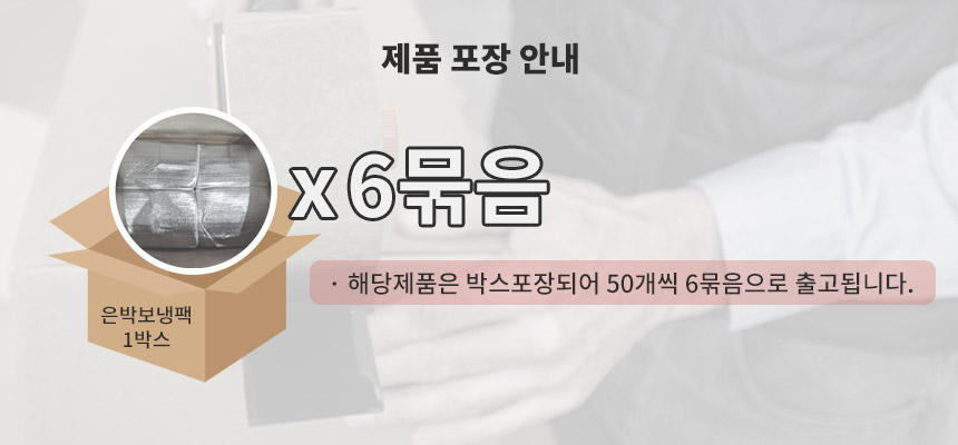은박보냉팩 200x250mm 300장