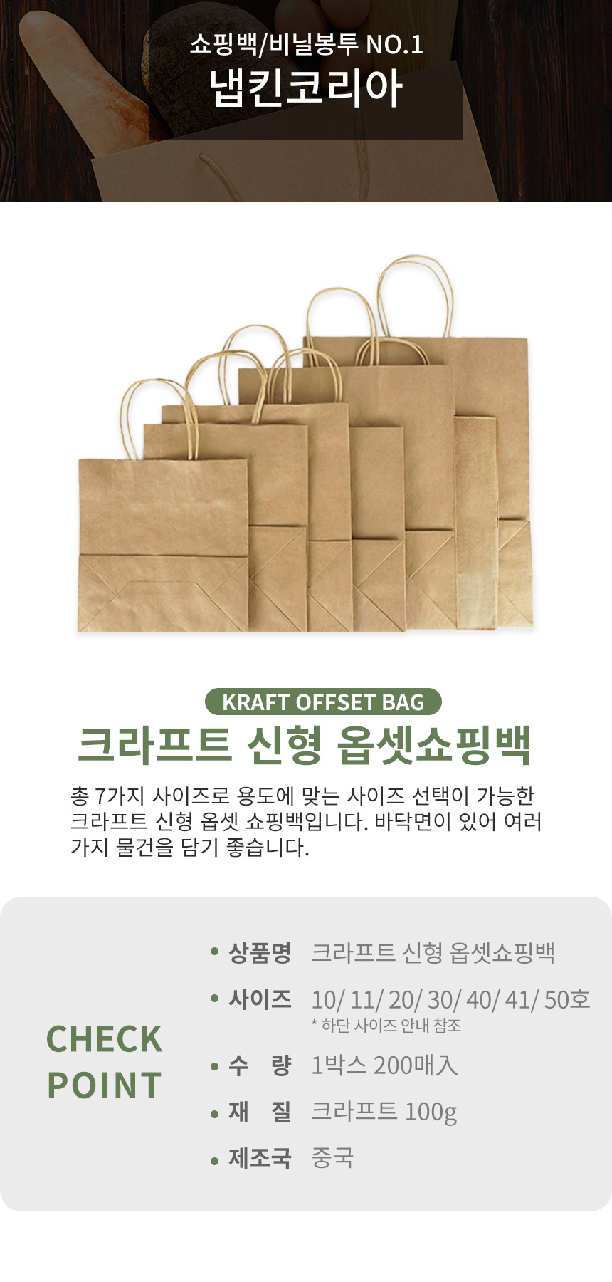 크라프트 옵셋쇼핑백 280x150x280 200장 41호