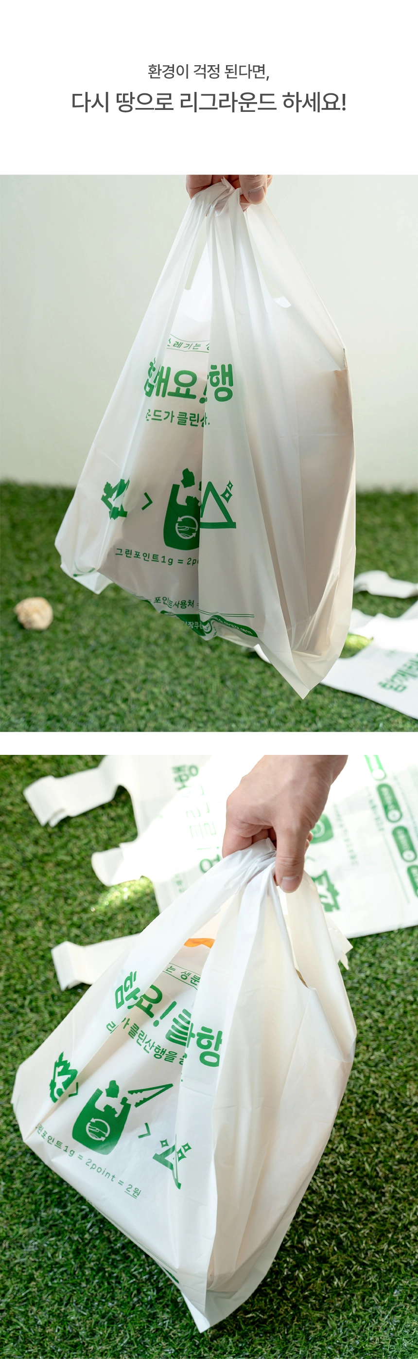 클린산행 손잡이 봉투 30cm x 50cm [산행] 100장