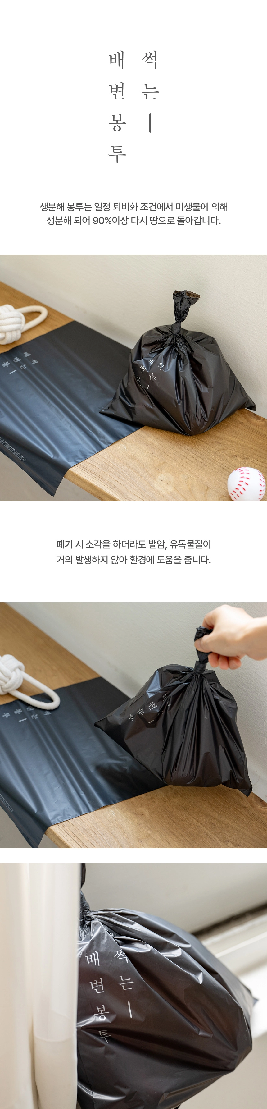 썩는 반려동물 배변봉투 25cm x 35cm 1000장 
