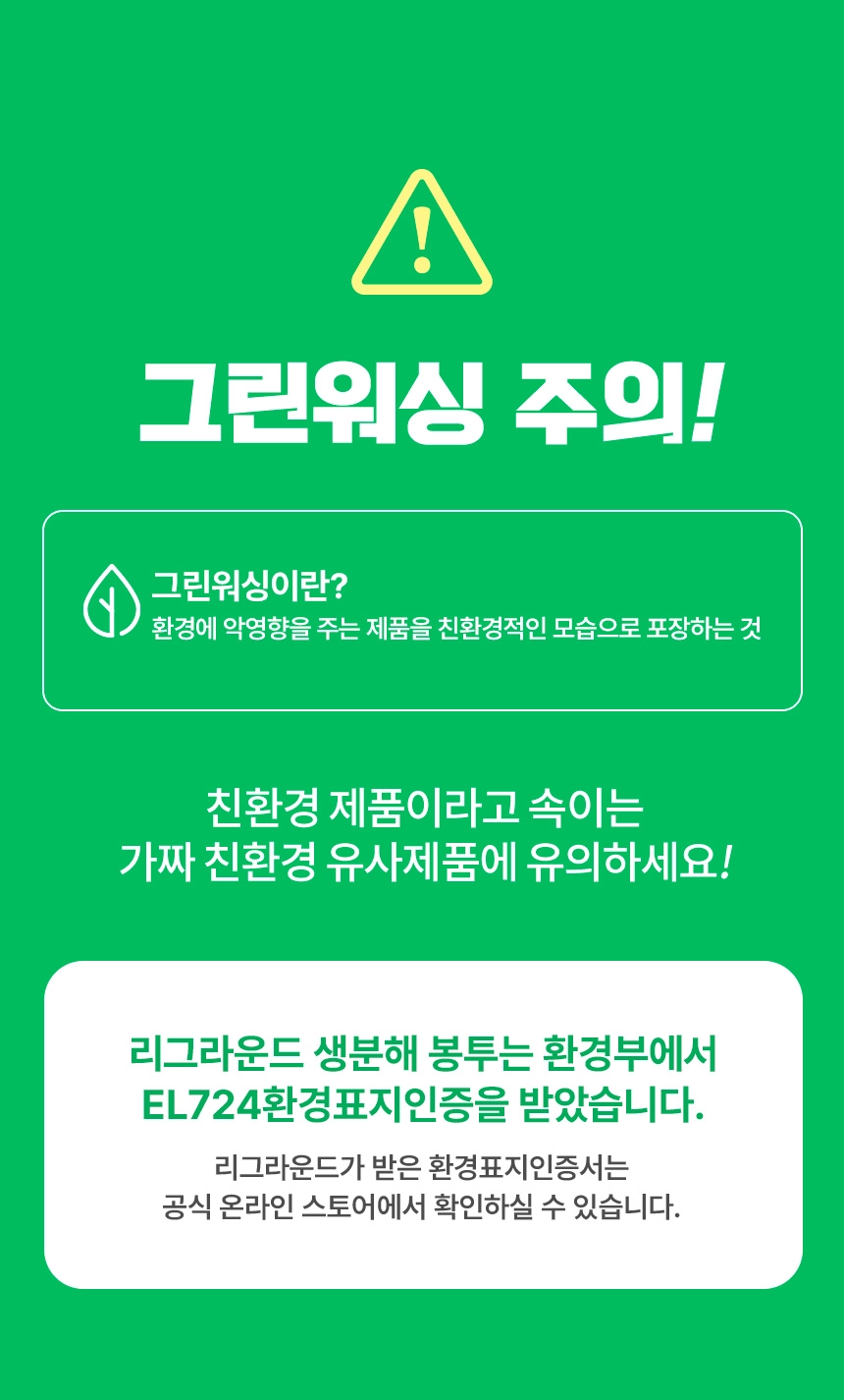 생분해 무지링봉투 30cm x 40cm [대] 100장