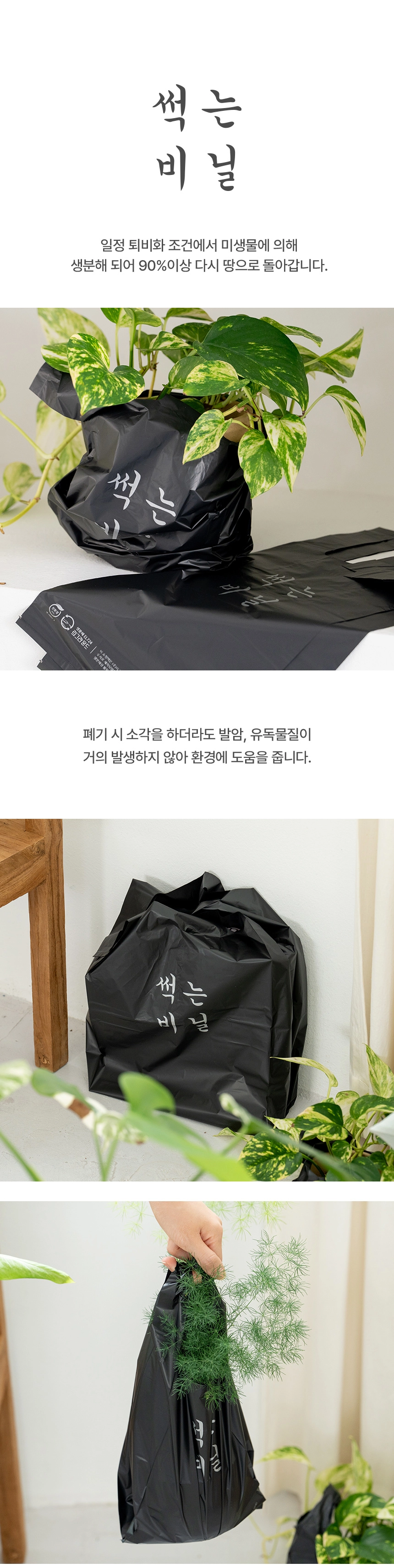 썩는비닐 손잡이 봉투 18cm x 40cm [소] 100장