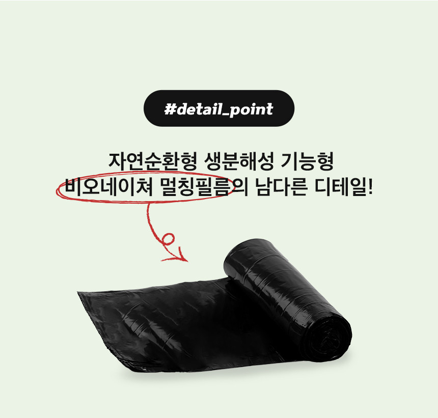 EL724 생분해 멀칭비닐 0.015mm x 100cm x 1000M 1개