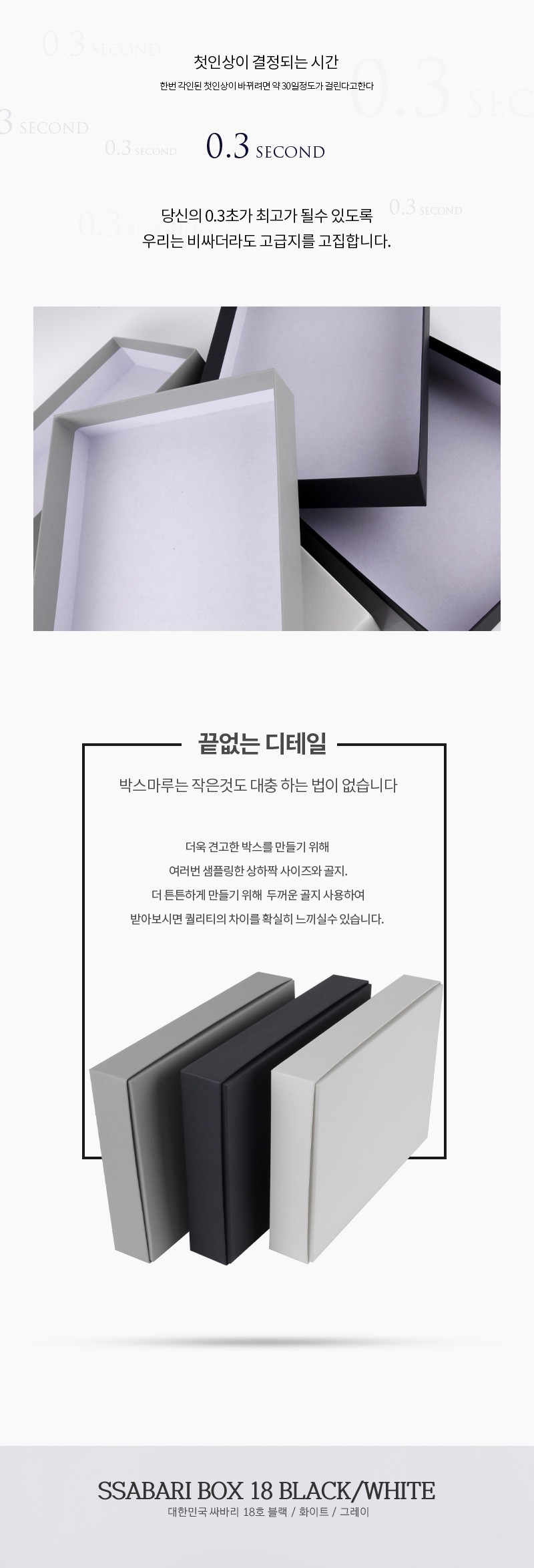 싸바리 박스 18호 그레이 342x239x52 10개