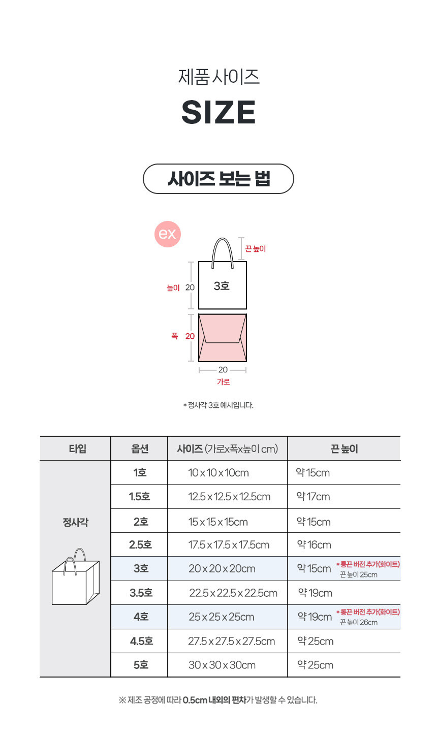 정사각종이가방 3.5호(22.5X22.5X22.5cm) 크라프트