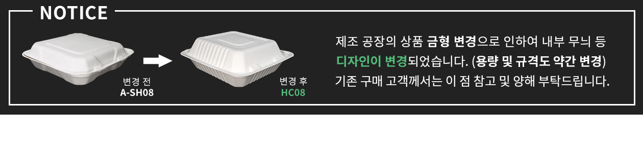 뚜껑일체형 화이트 사각 펄프용기 900ml  200개 HC08 