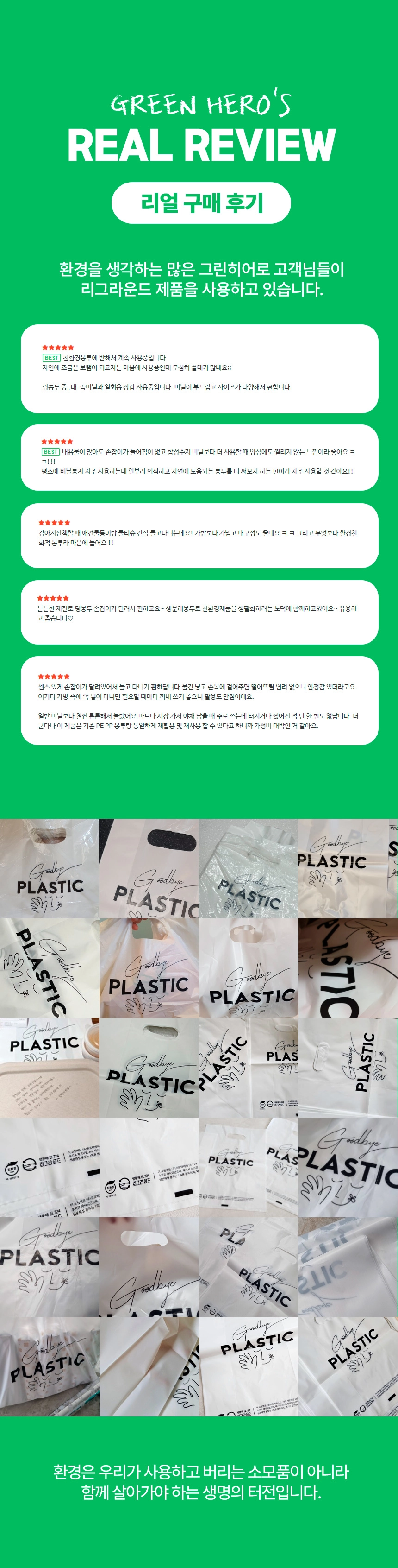 굿바이플라스틱 링봉투 20cm x 30cm [소] 1000장